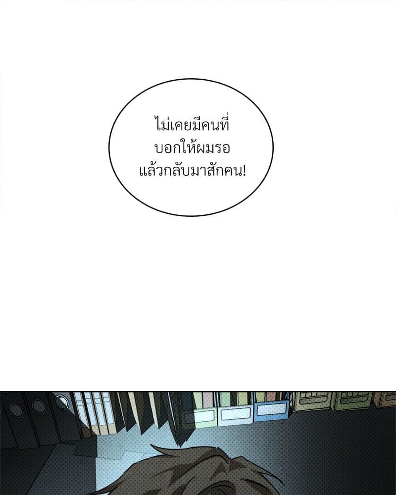 Under the Green Light ตอนที่ 41108