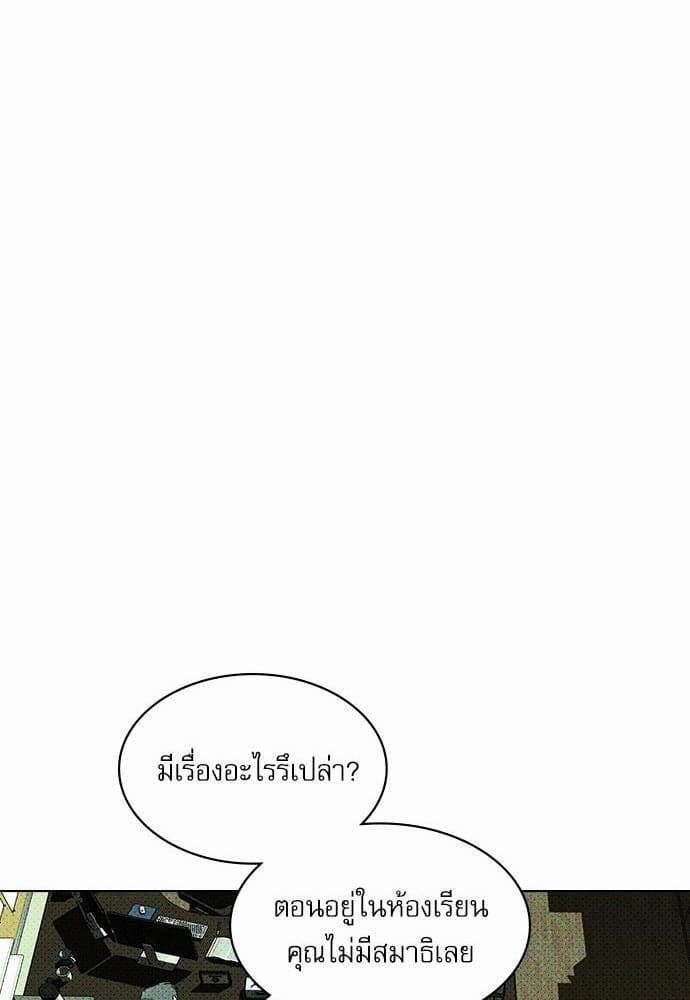 Under the Green Light ตอนที่ 414