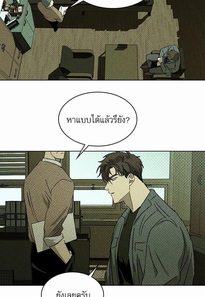 Under the Green Light ตอนที่ 415