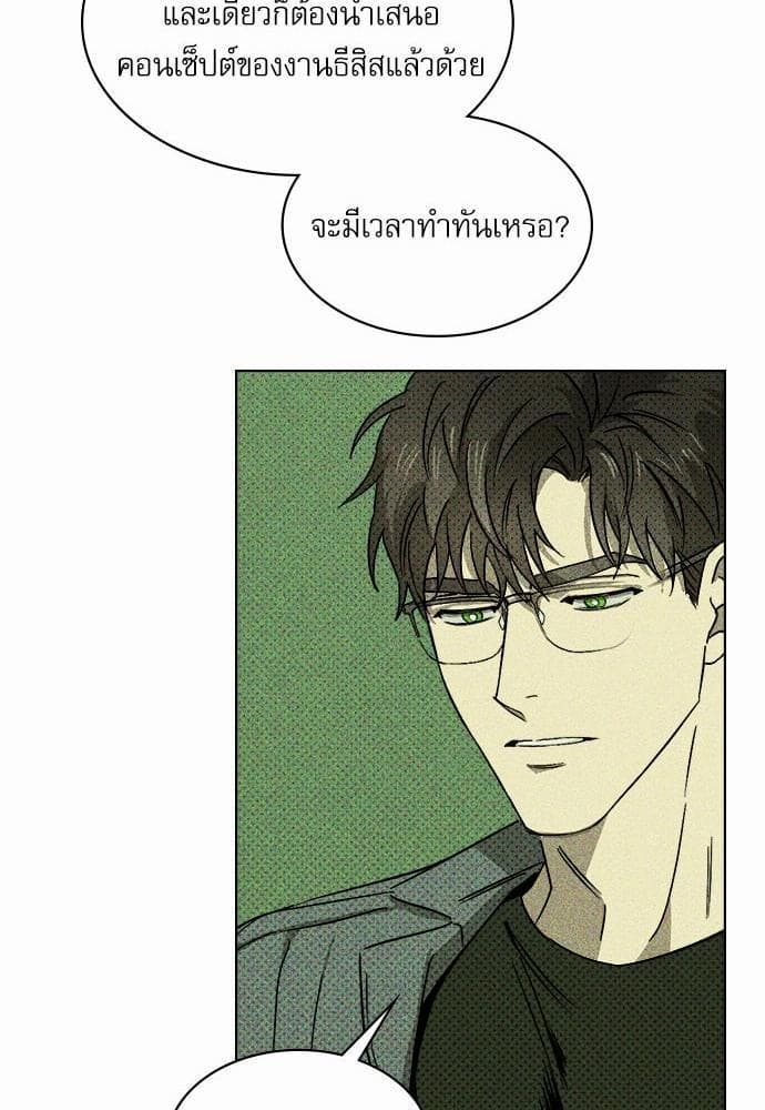 Under the Green Light ตอนที่ 417