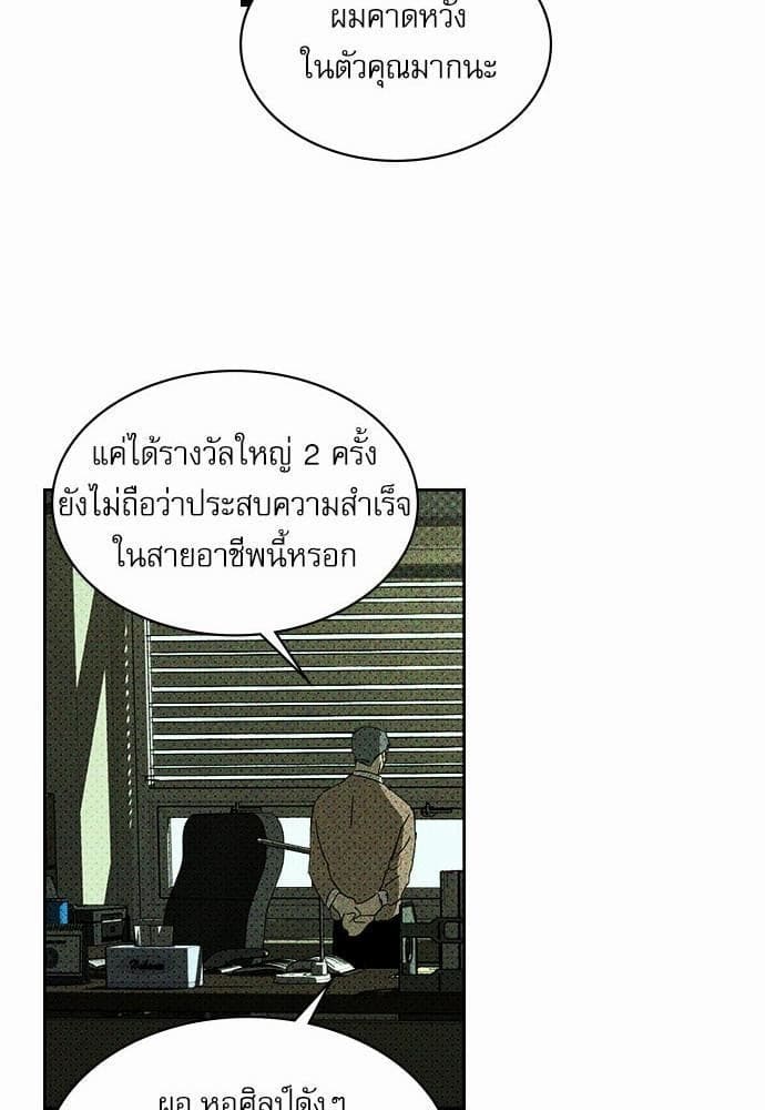 Under the Green Light ตอนที่ 419