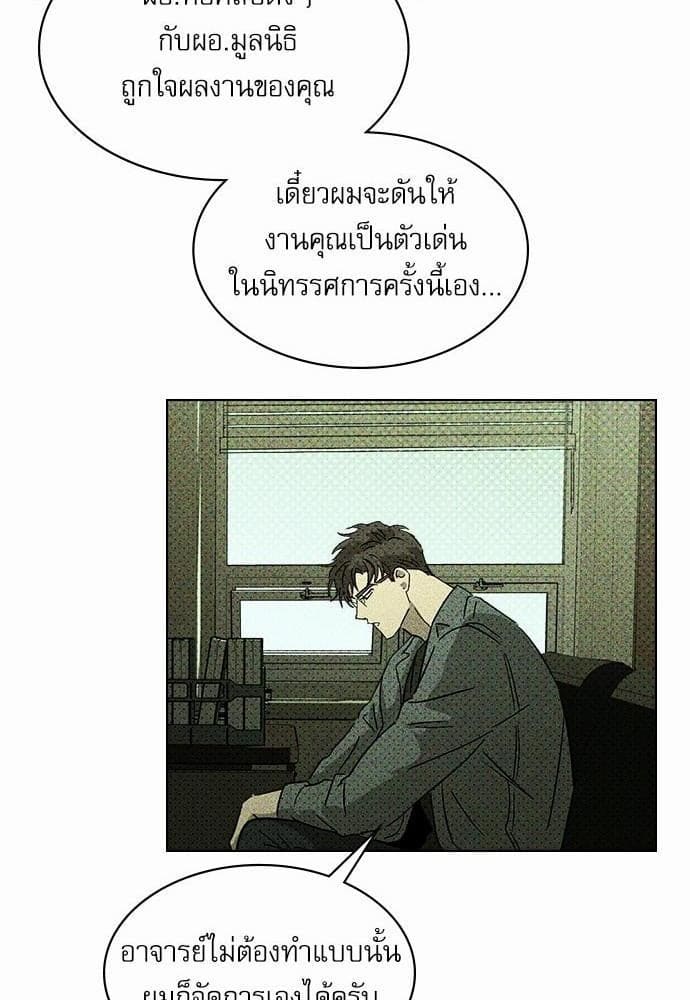 Under the Green Light ตอนที่ 420