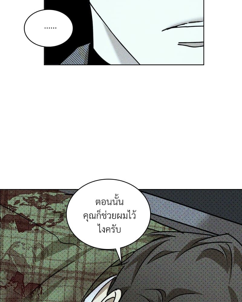 Under the Green Light ตอนที่ 4206