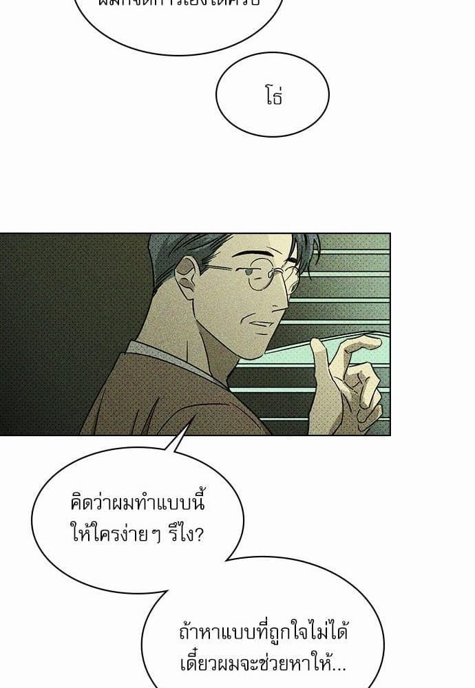 Under the Green Light ตอนที่ 421