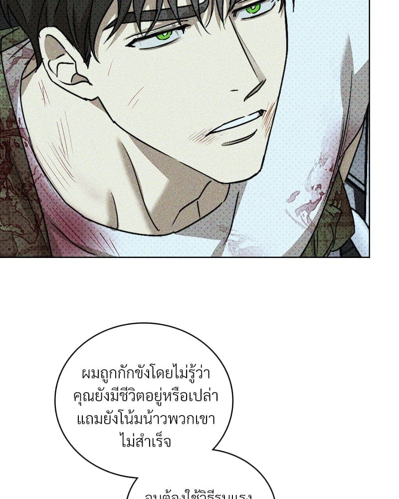 Under the Green Light ตอนที่ 4214