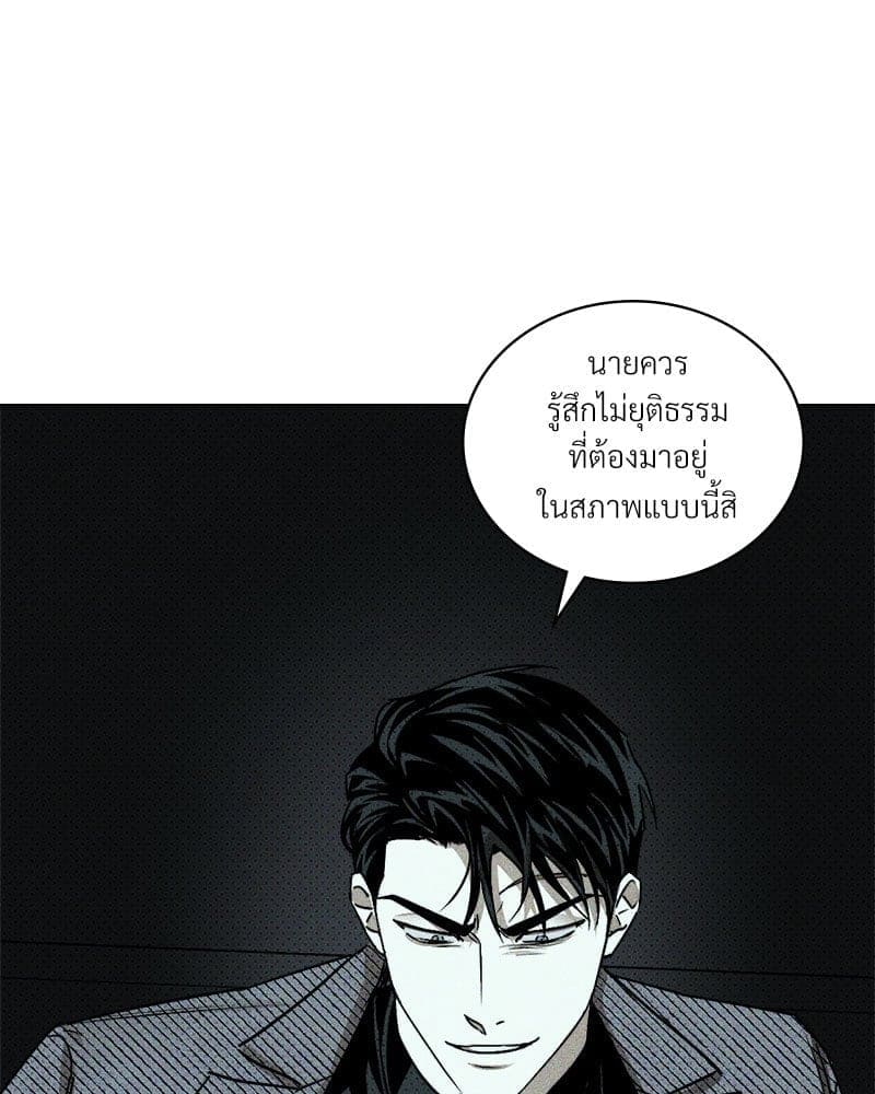 Under the Green Light ตอนที่ 4222