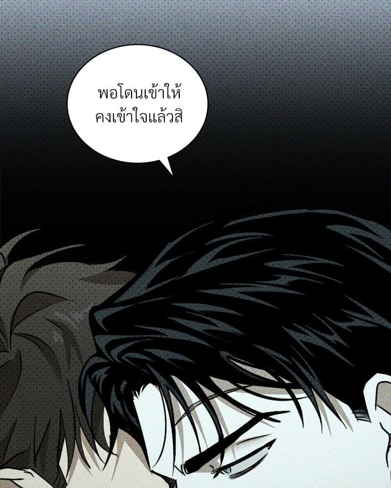 Under the Green Light ตอนที่ 4225