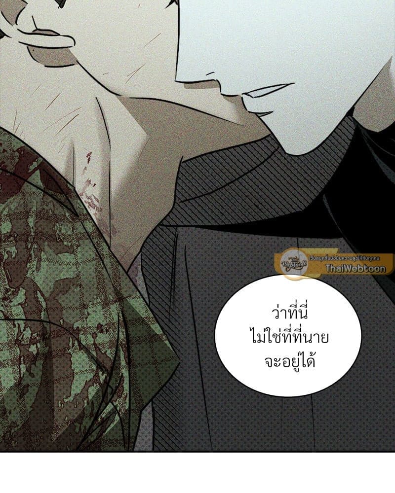 Under the Green Light ตอนที่ 4226