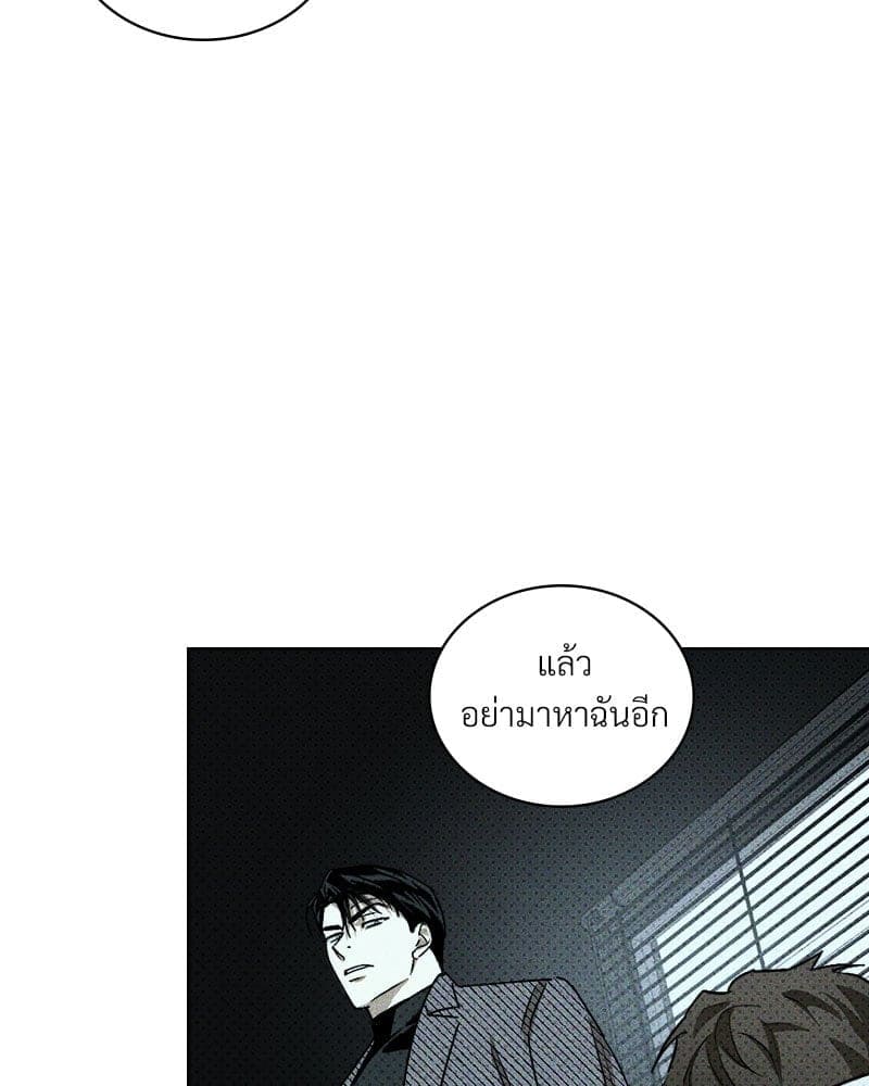 Under the Green Light ตอนที่ 4230