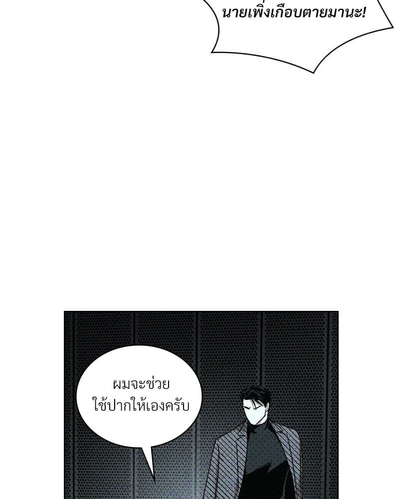 Under the Green Light ตอนที่ 4237