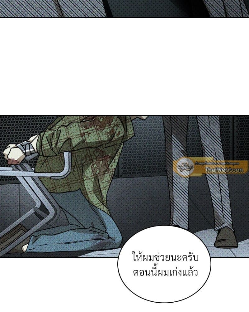 Under the Green Light ตอนที่ 4240