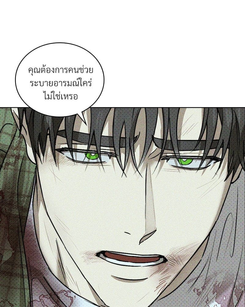 Under the Green Light ตอนที่ 4241