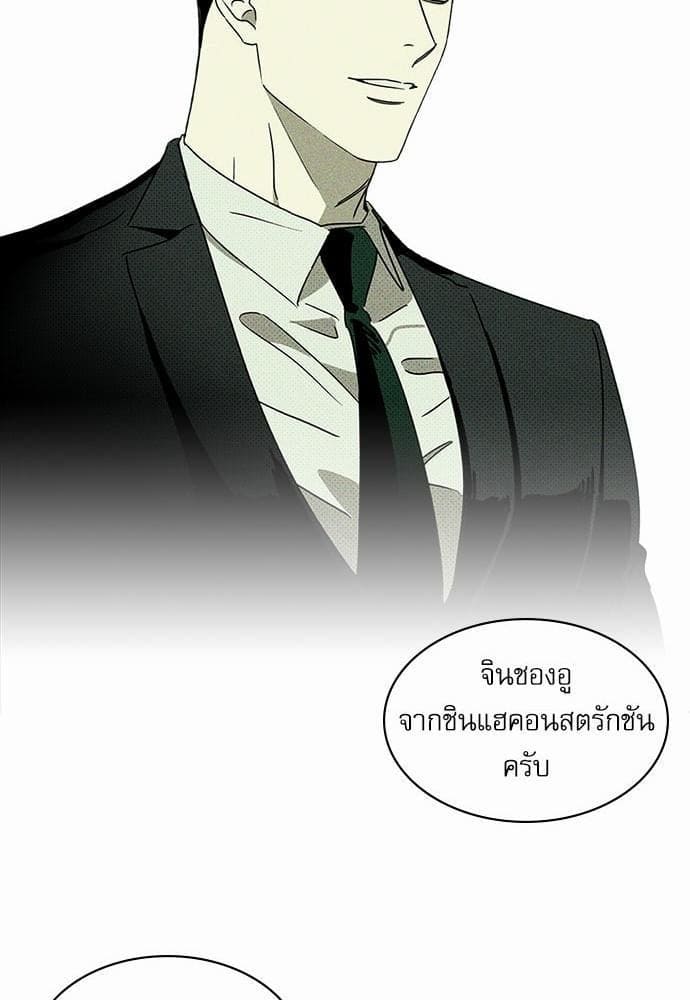 Under the Green Light ตอนที่ 425