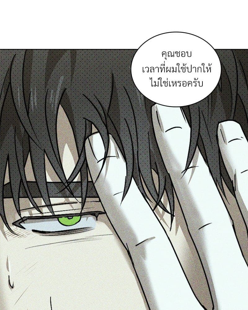 Under the Green Light ตอนที่ 4252