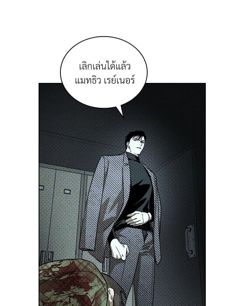 Under the Green Light ตอนที่ 4259