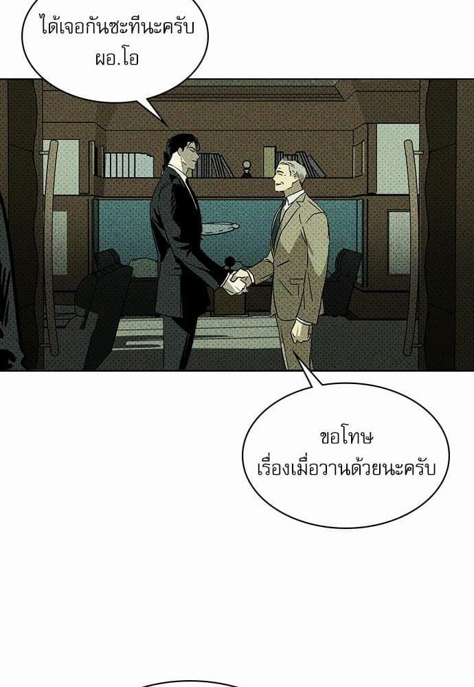 Under the Green Light ตอนที่ 426