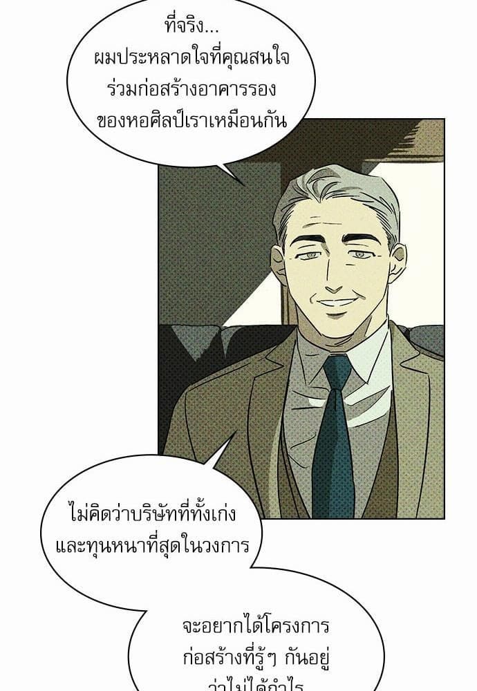 Under the Green Light ตอนที่ 427