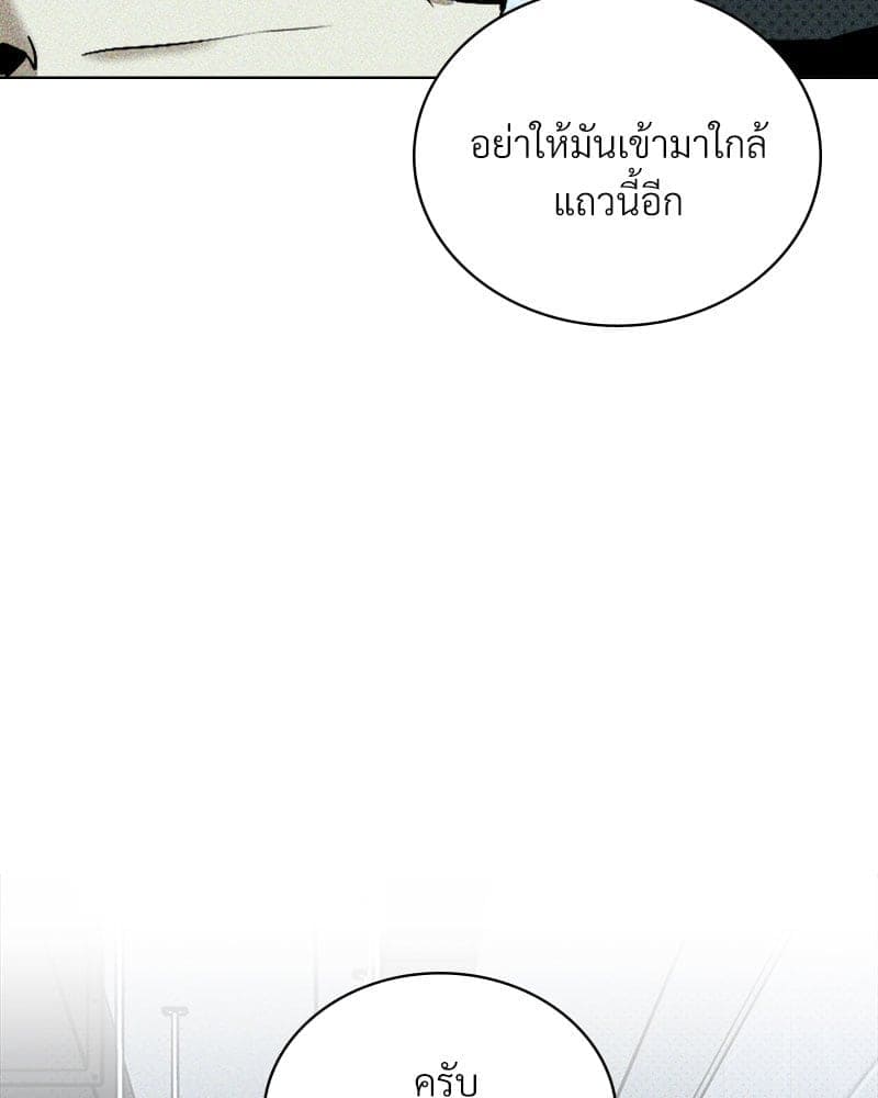 Under the Green Light ตอนที่ 4314