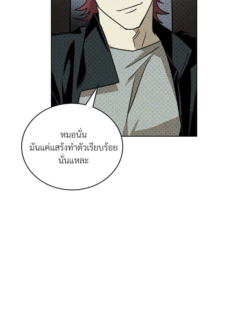 Under the Green Light ตอนที่ 4340