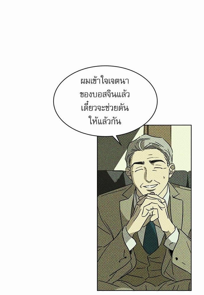 Under the Green Light ตอนที่ 435