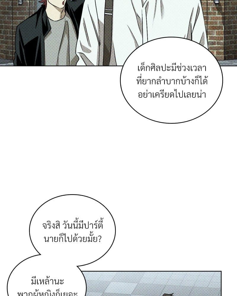 Under the Green Light ตอนที่ 4350