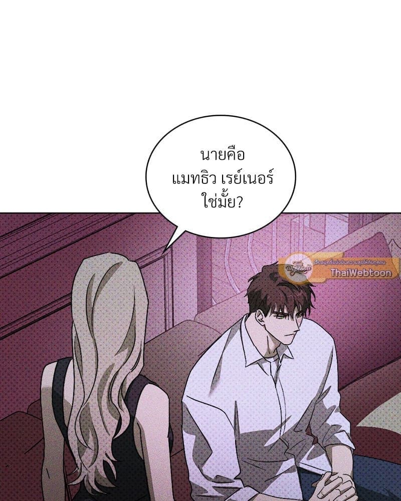 Under the Green Light ตอนที่ 4359