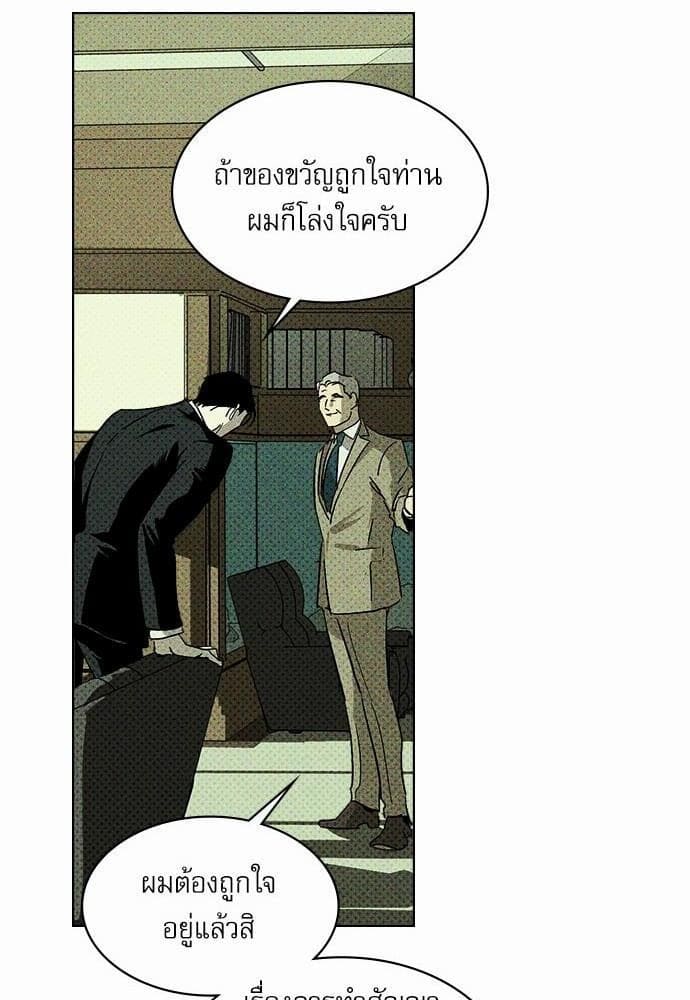 Under the Green Light ตอนที่ 436