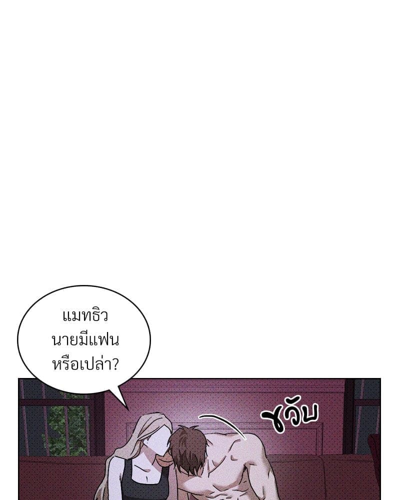 Under the Green Light ตอนที่ 4375