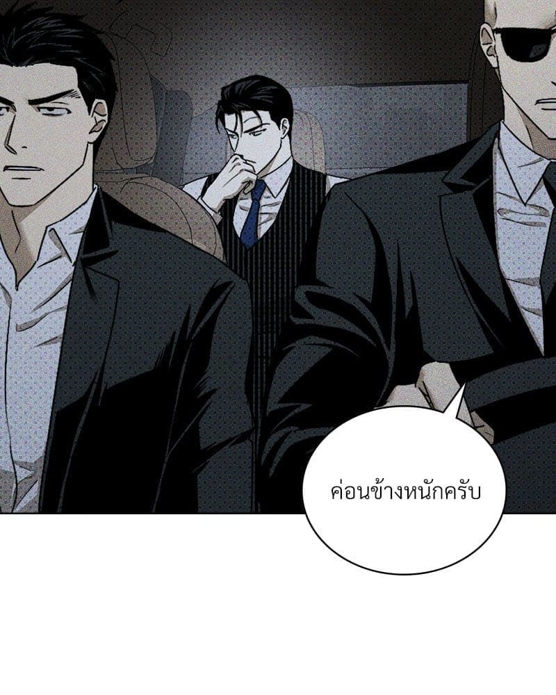 Under the Green Light ตอนที่ 44010