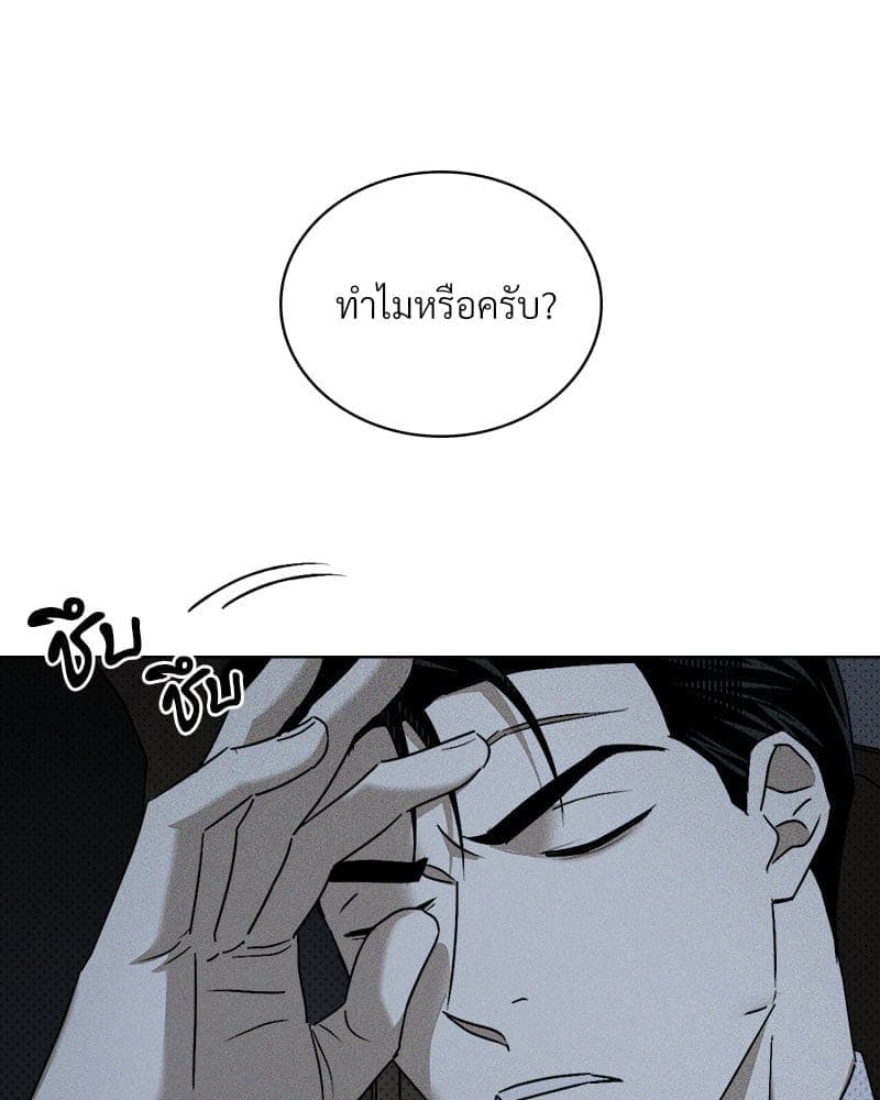 Under the Green Light ตอนที่ 44011