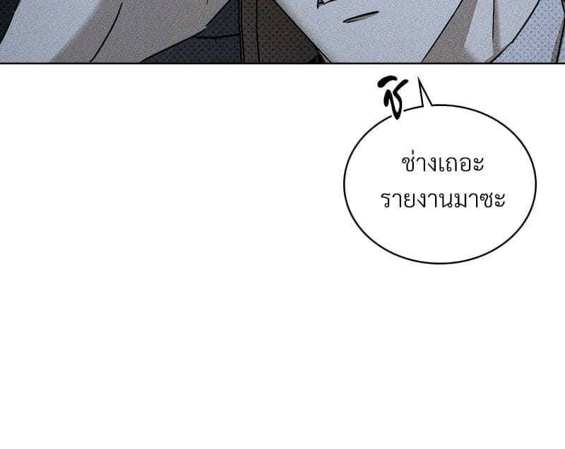 Under the Green Light ตอนที่ 44012