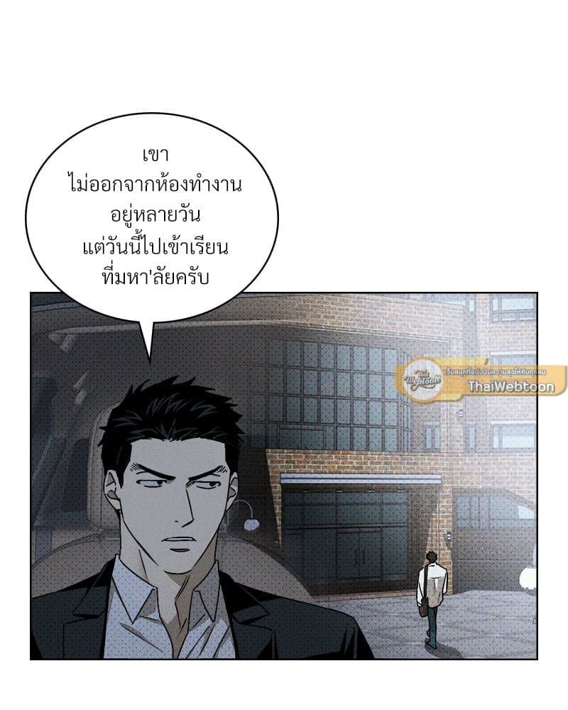 Under the Green Light ตอนที่ 44013