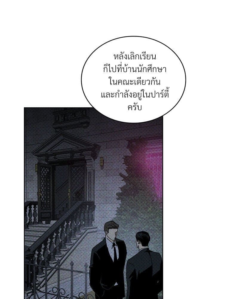 Under the Green Light ตอนที่ 44014