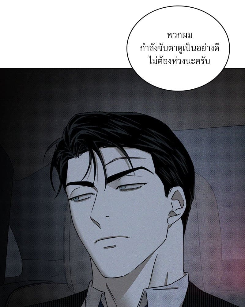 Under the Green Light ตอนที่ 44018