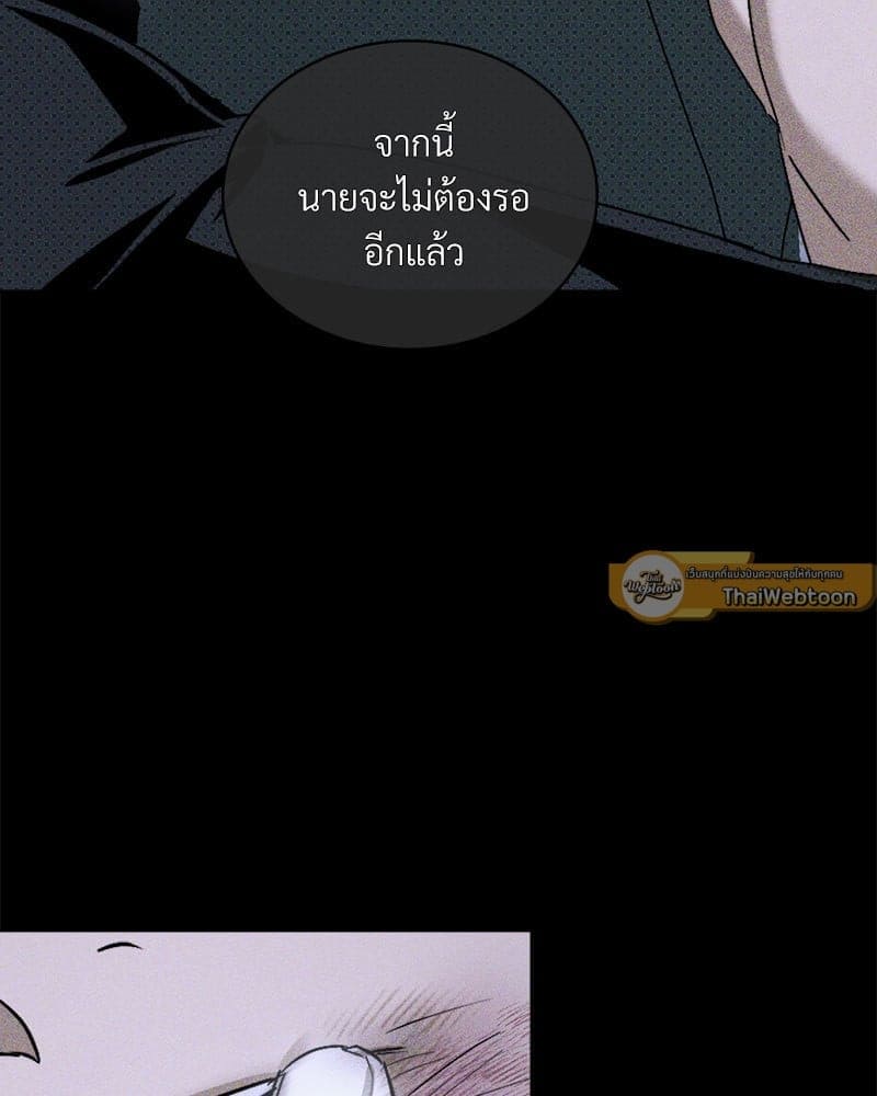 Under the Green Light ตอนที่ 44037