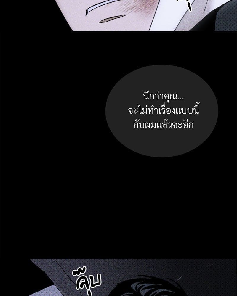 Under the Green Light ตอนที่ 44042