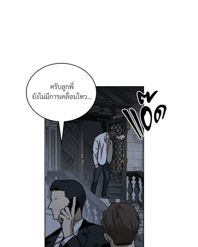 Under the Green Light ตอนที่ 44083