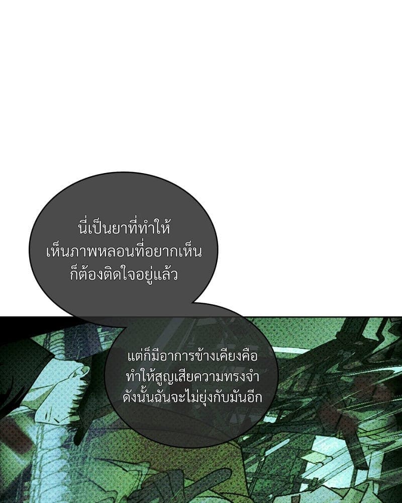 Under the Green Light ตอนที่ 44086