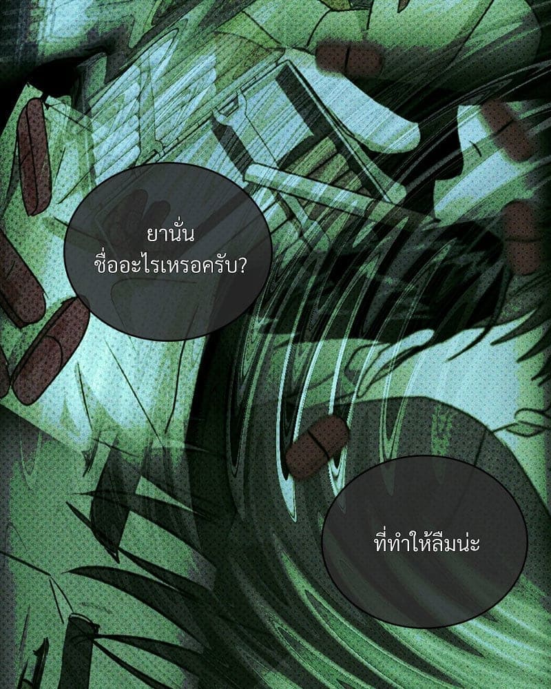 Under the Green Light ตอนที่ 44087