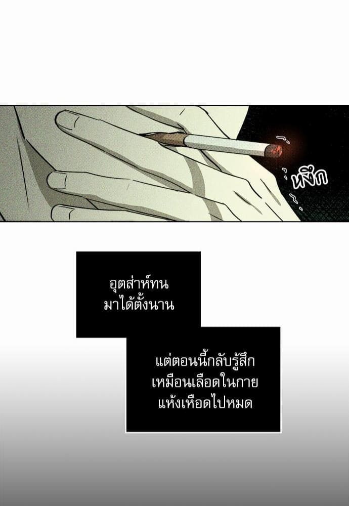 Under the Green Light ตอนที่ 442