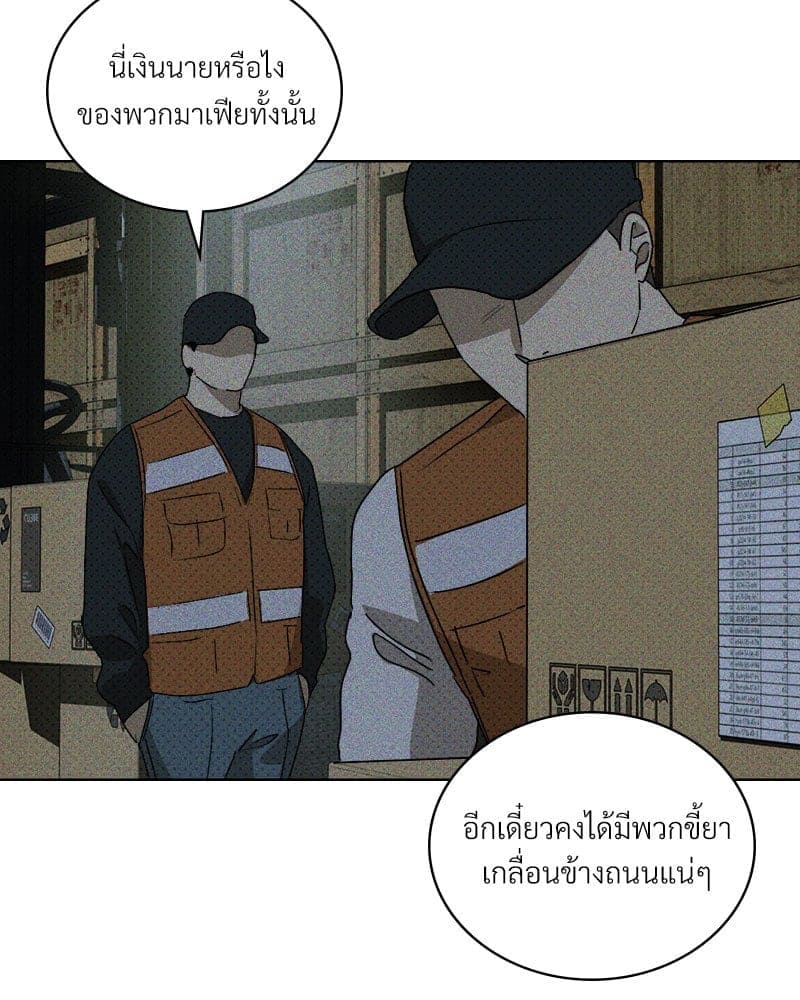 Under the Green Light ตอนที่ 4504