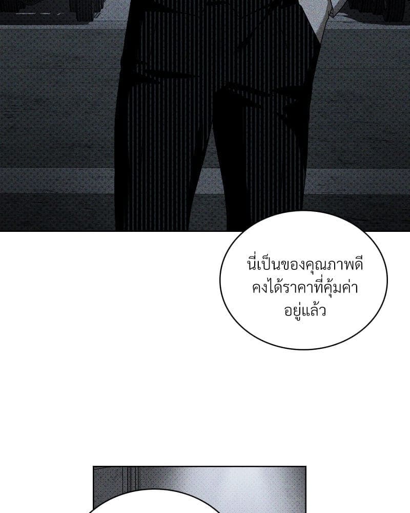 Under the Green Light ตอนที่ 4510