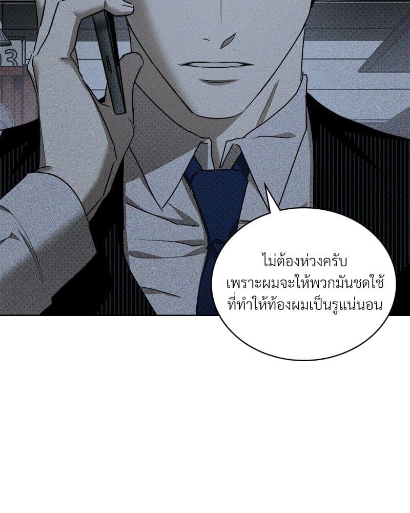 Under the Green Light ตอนที่ 4513