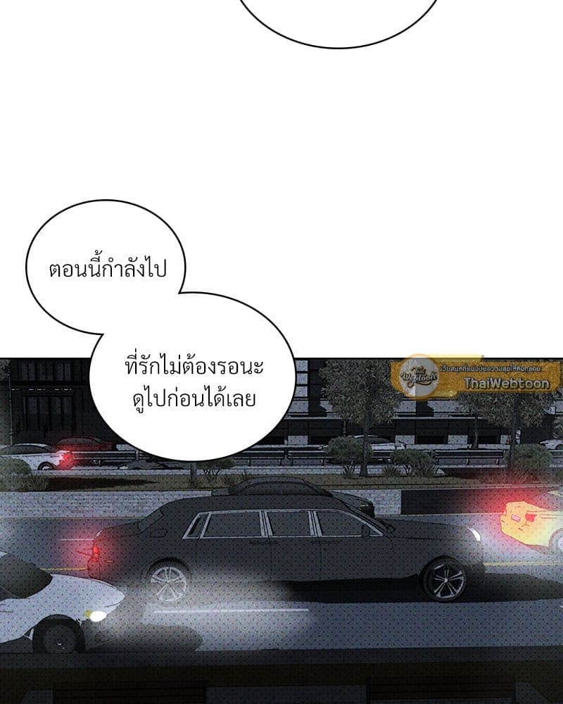 Under the Green Light ตอนที่ 4522