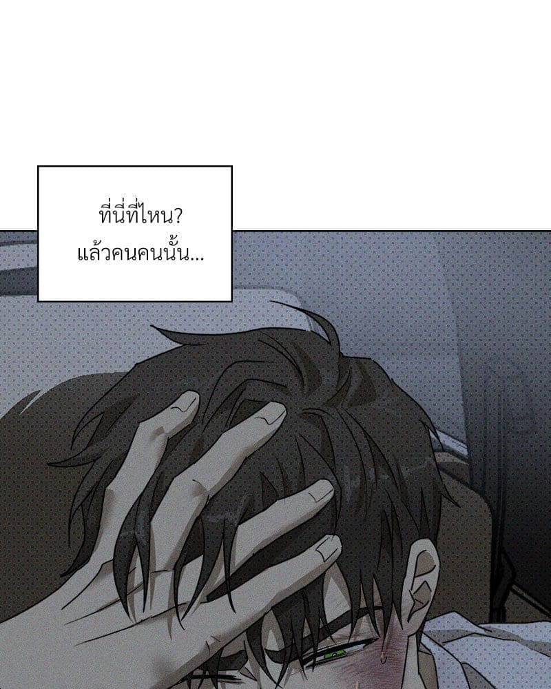 Under the Green Light ตอนที่ 4527