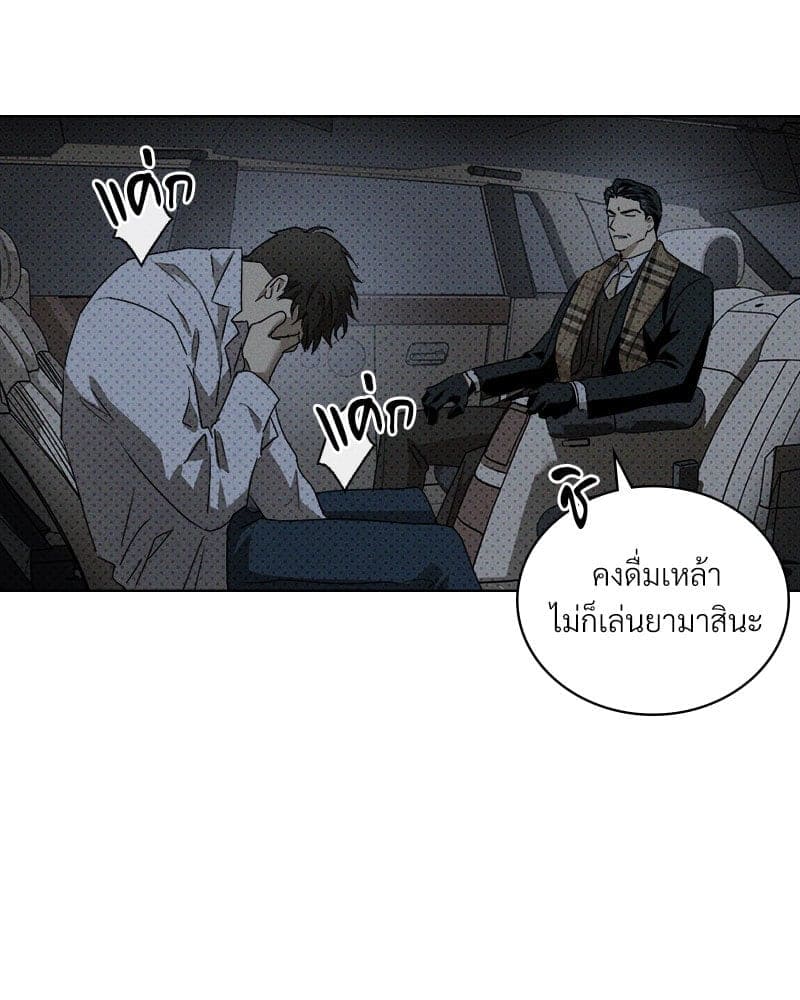 Under the Green Light ตอนที่ 4530