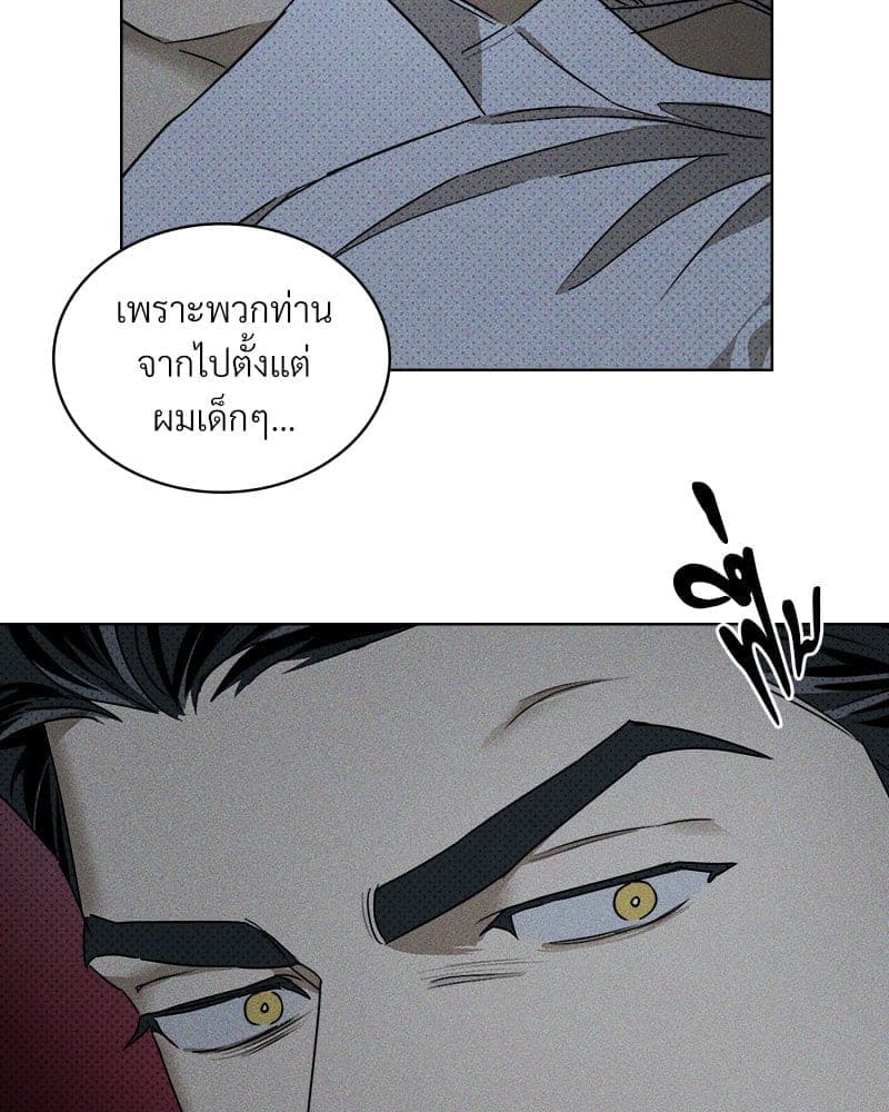 Under the Green Light ตอนที่ 4542