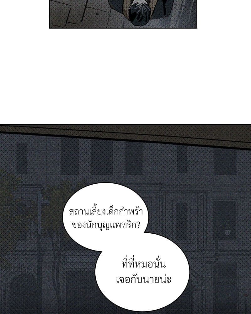 Under the Green Light ตอนที่ 4544