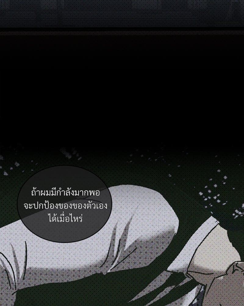 Under the Green Light ตอนที่ 4545