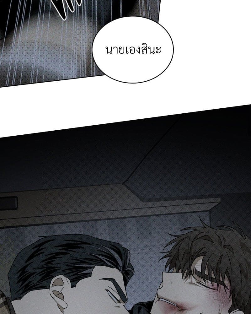 Under the Green Light ตอนที่ 4549